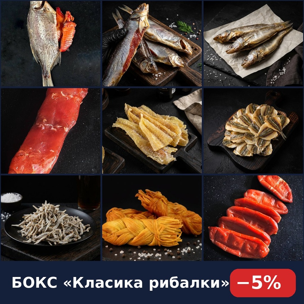 Бокс «Класика рибалки»