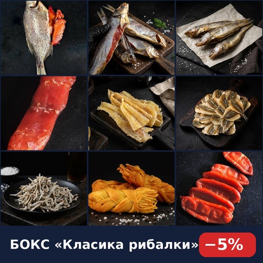 Класика рибалки