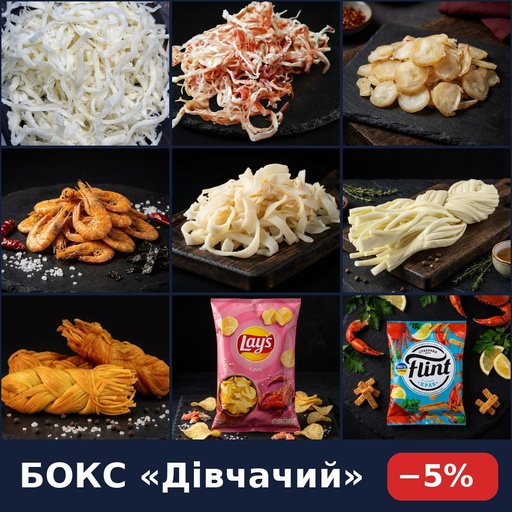 Дівчачий